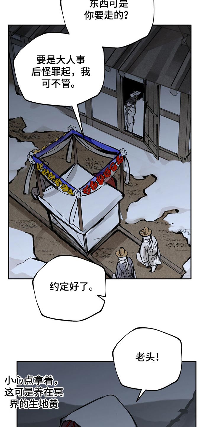 第92章：救治21