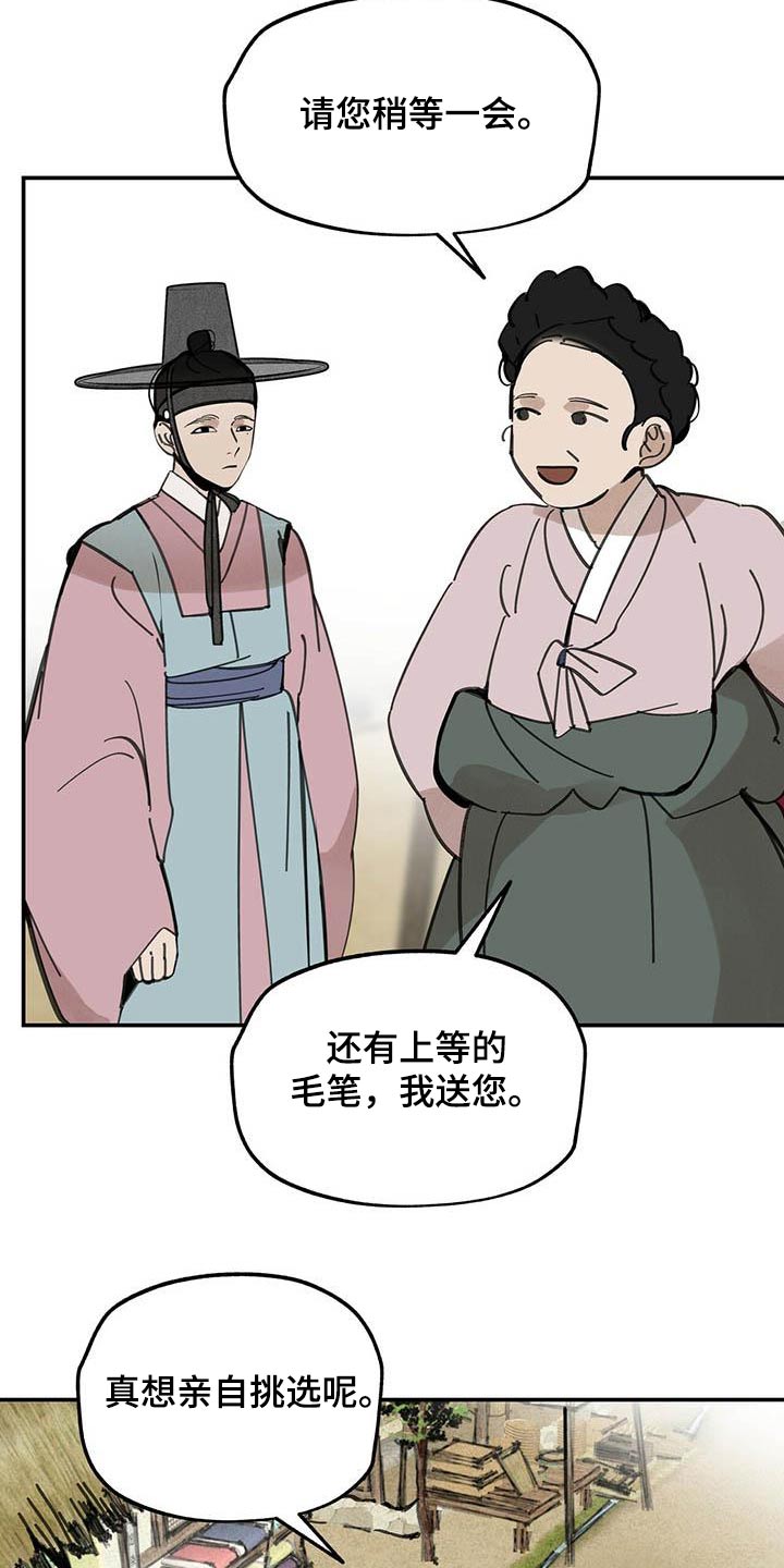 第126章：【第二季】鞋子22