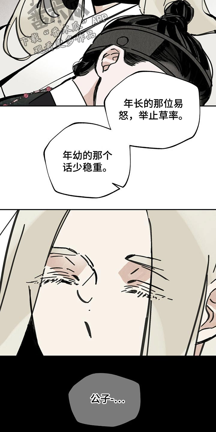 第104章：【第二季】生活1