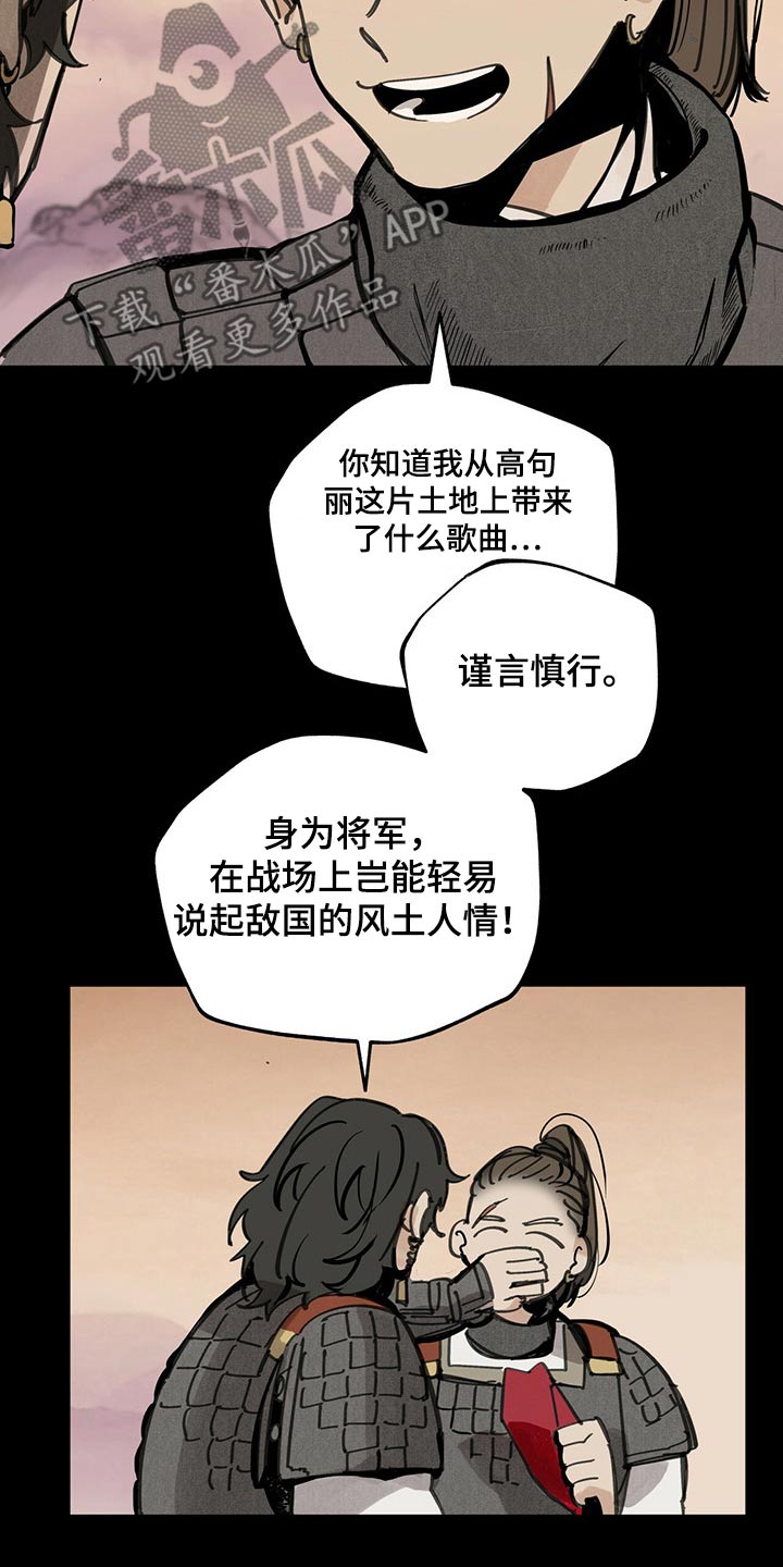 第96章：大将军6