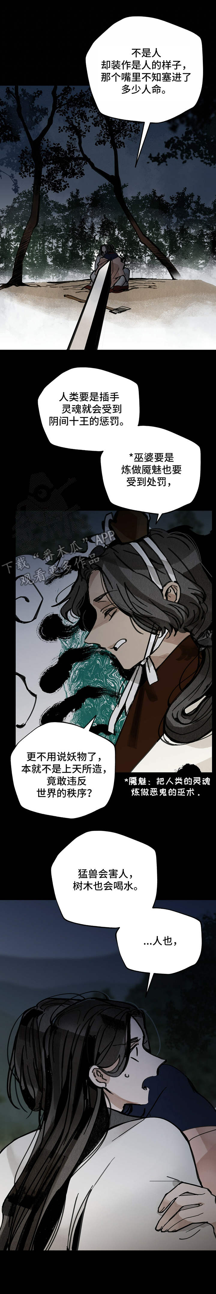 第29章：步步紧逼0