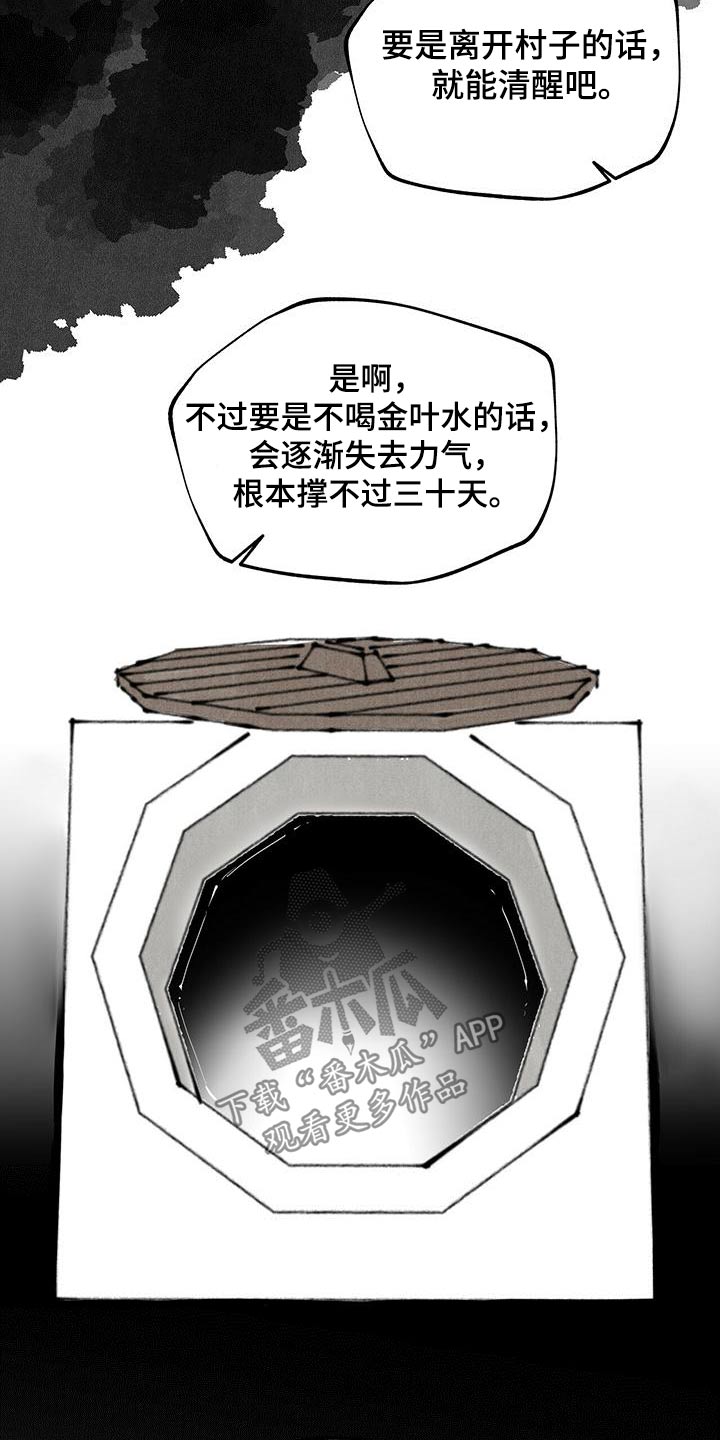 第121章：【第二季】陷阱27