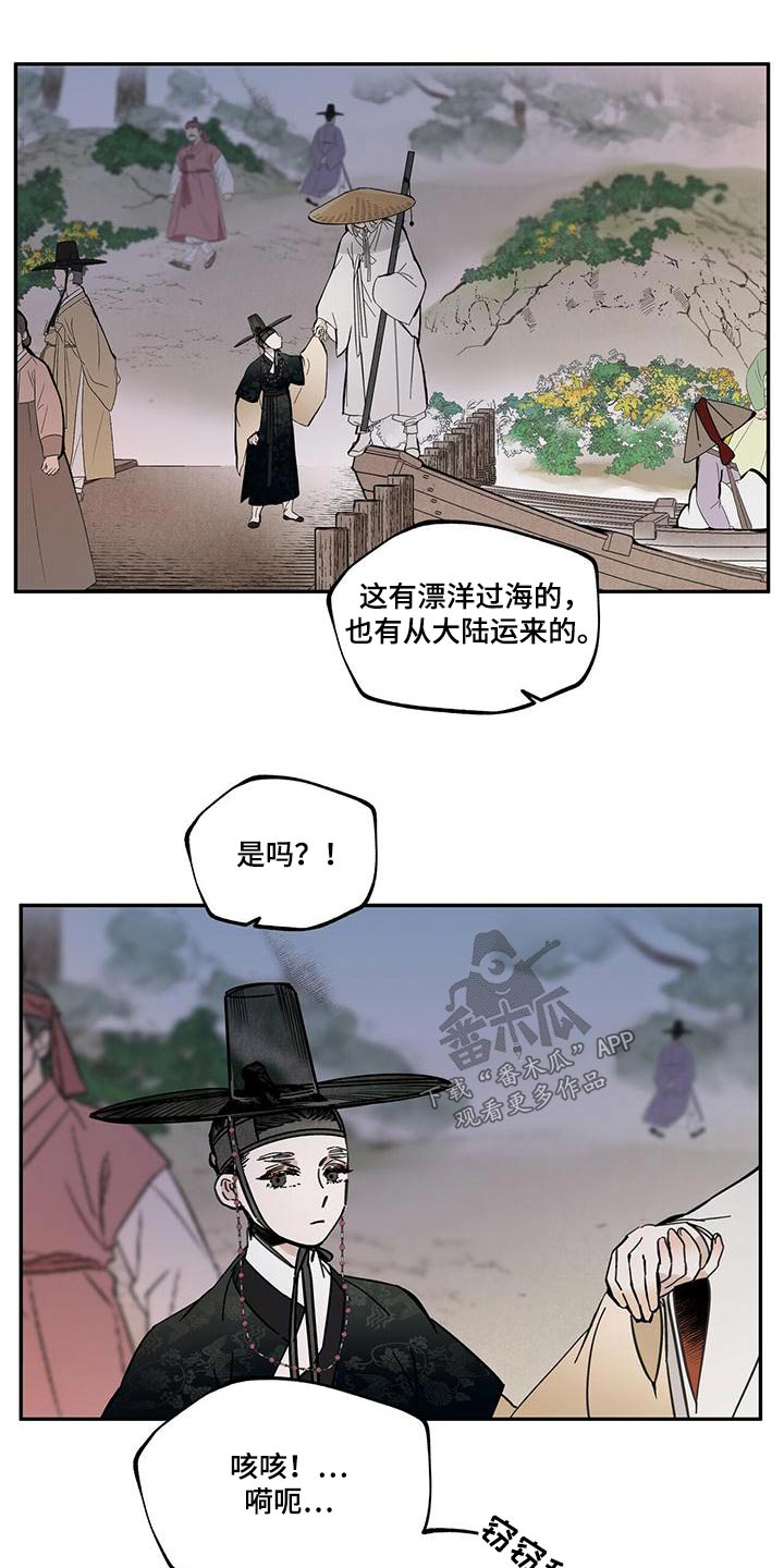 第107章：【第二季】疼爱21