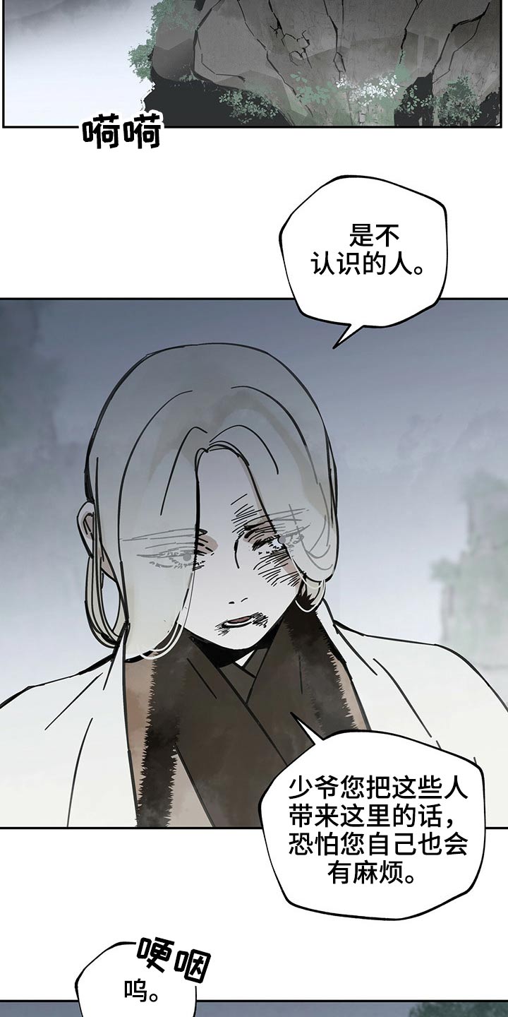 第81章：抓住23