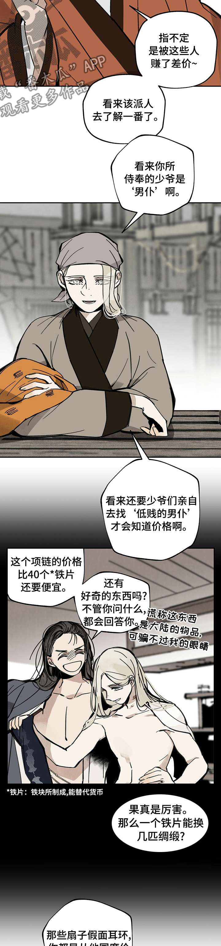 第65章：赶紧回去吧6