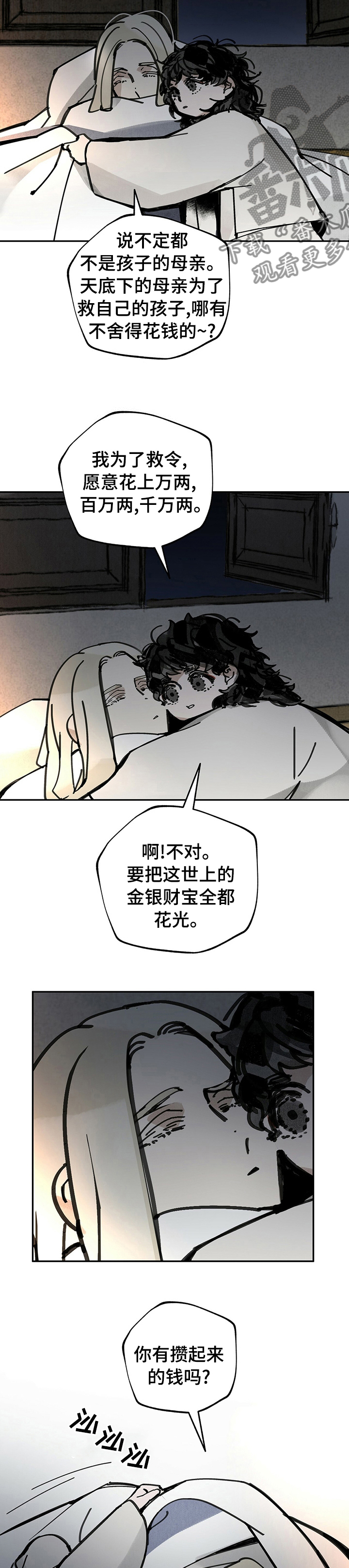 第50章：约定8