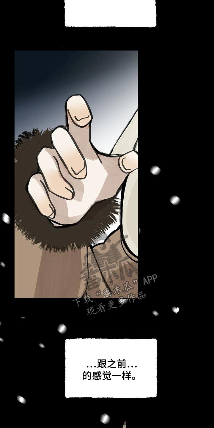 第122章：【第二季】你们站住14