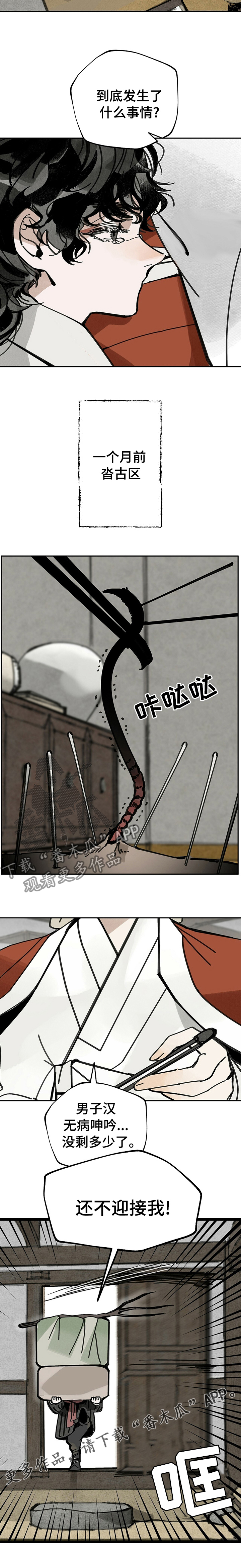 第46章：无病呻吟7