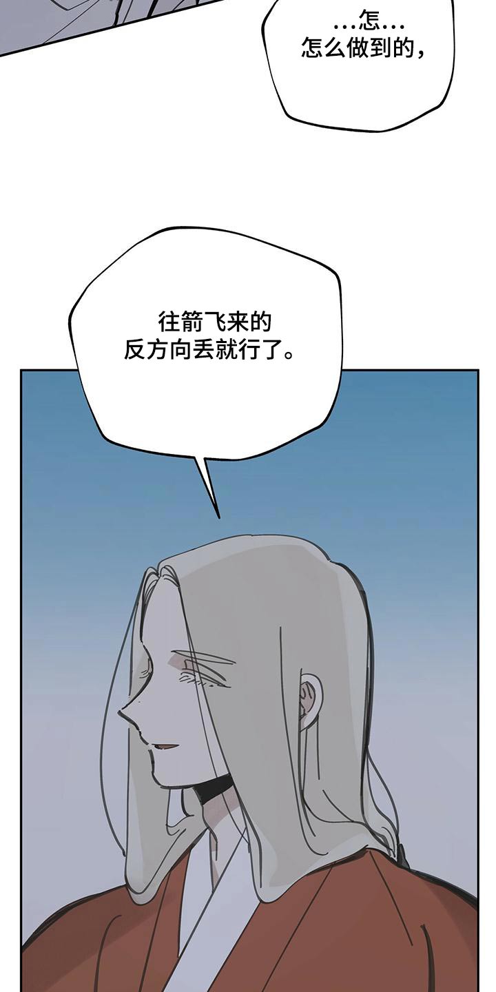 第122章：【第二季】你们站住7
