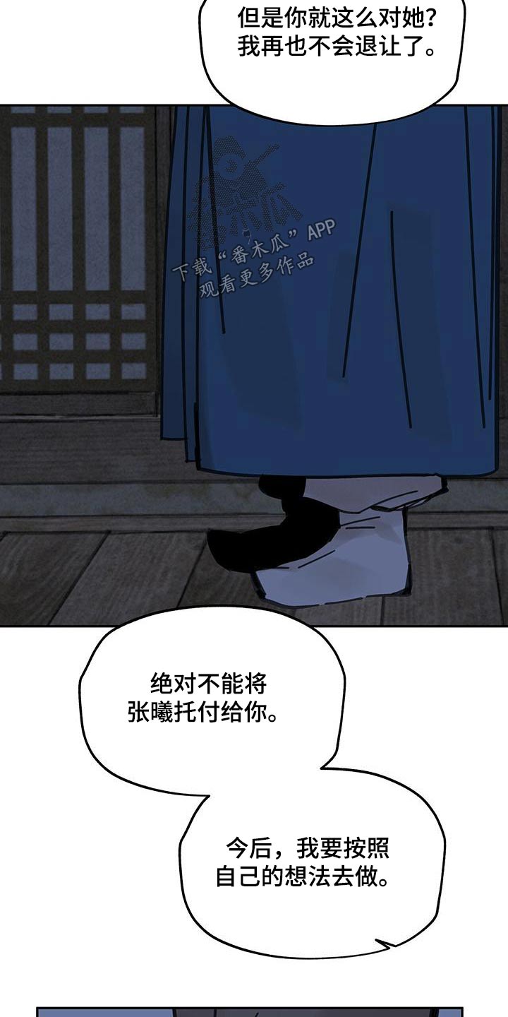 第131章：【第二季】逃跑7