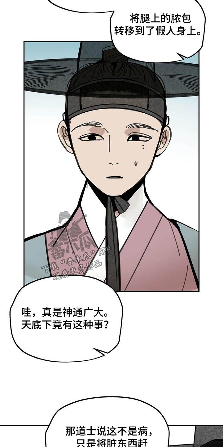 第126章：【第二季】鞋子25