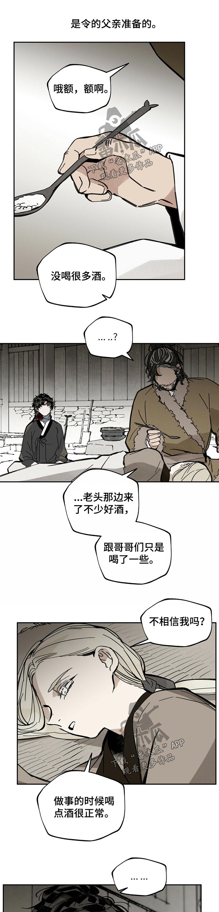 第75章：休息7