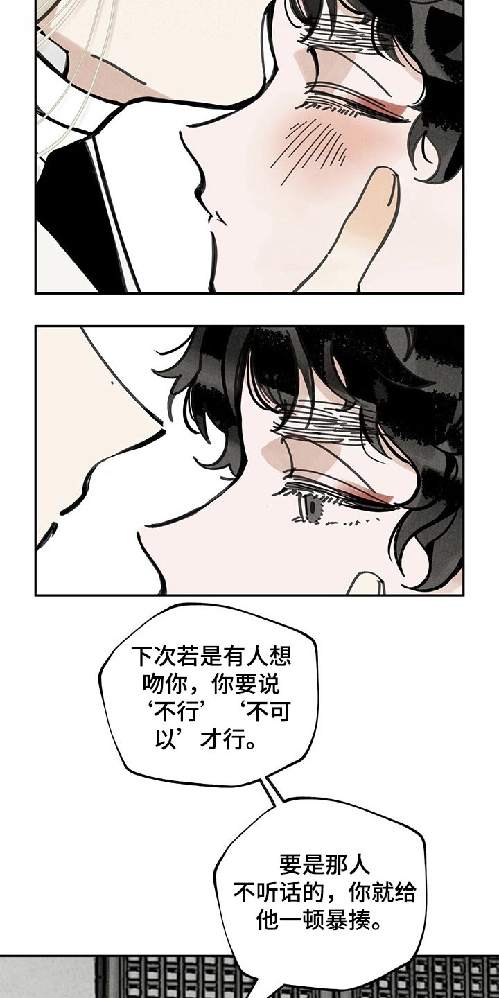 第95章：巧合6