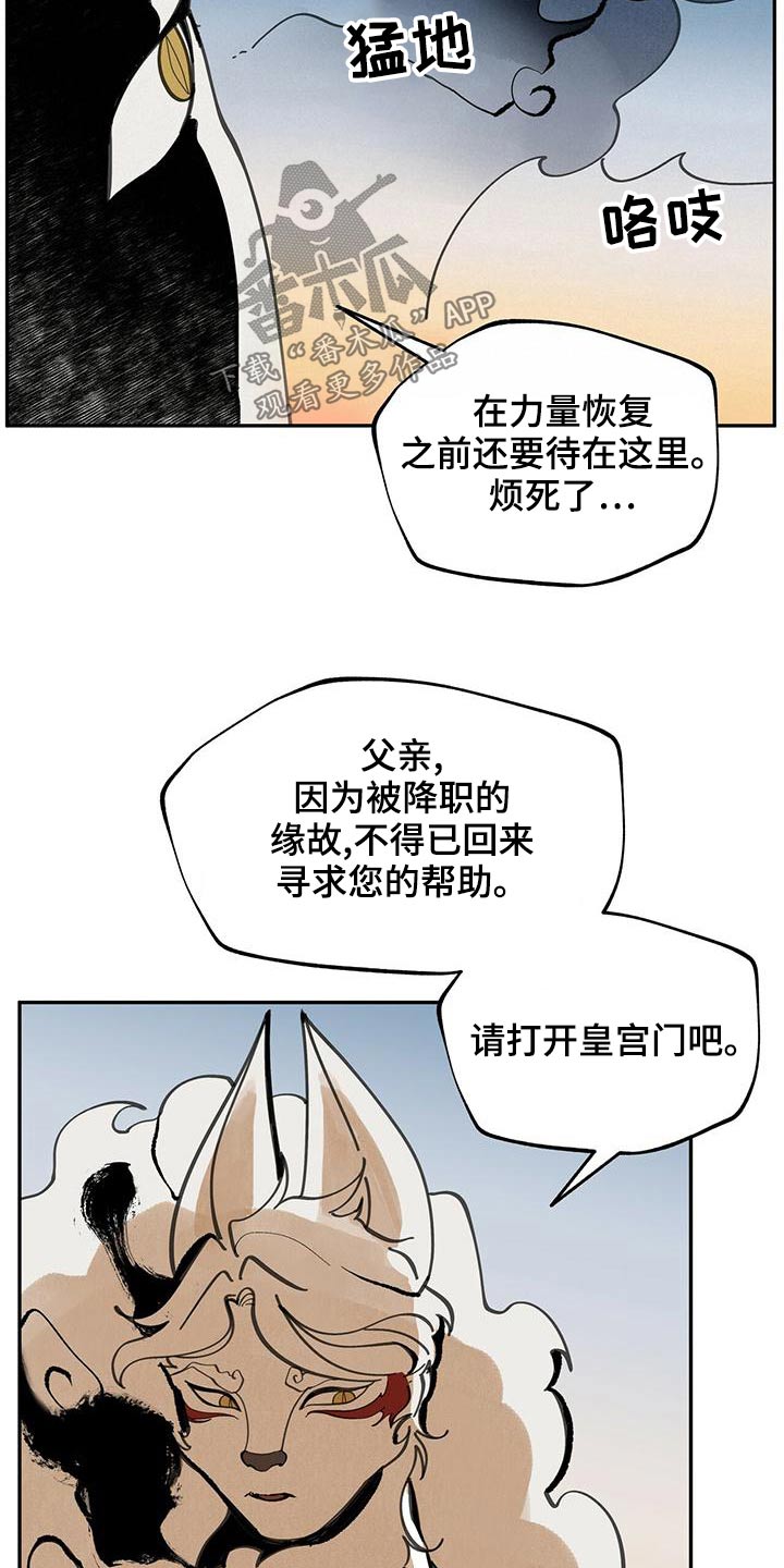 第115章：【第二季】不该上船12