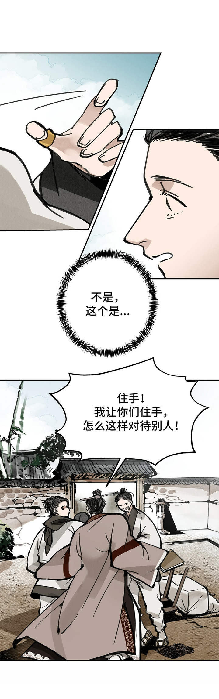 第31章：御医7