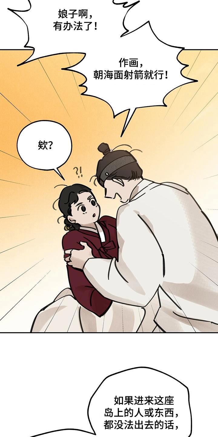 第135章：【第二季】办法7