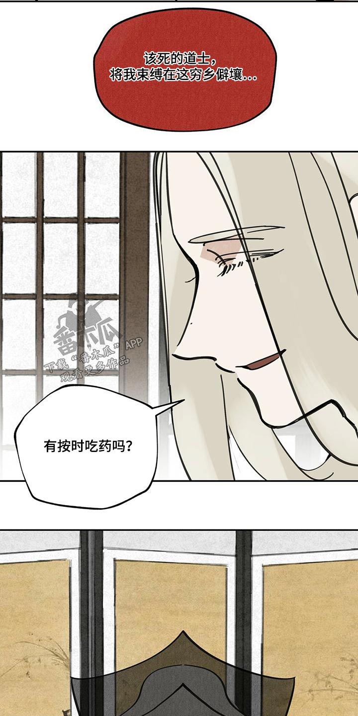 第106章：【第二季】寻找踪迹14