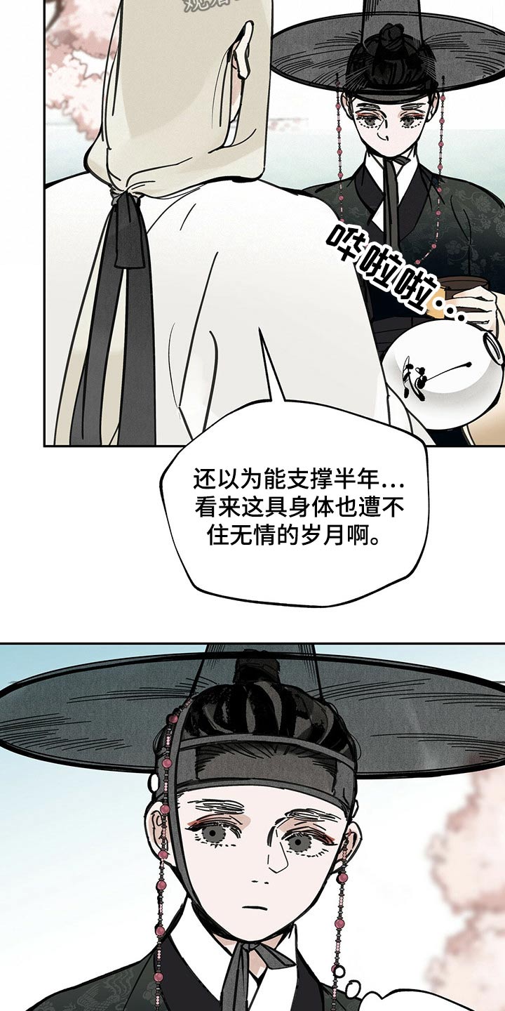 第103章：【第二季】成仙7