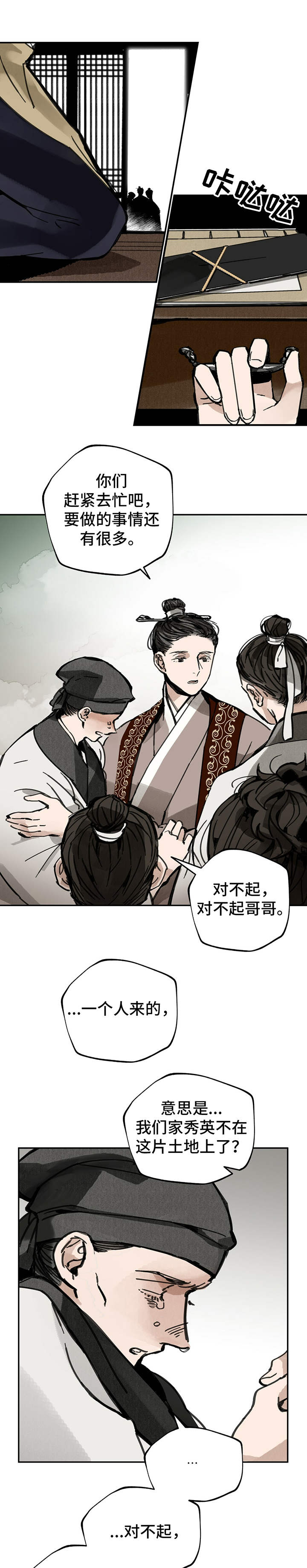 第31章：御医9