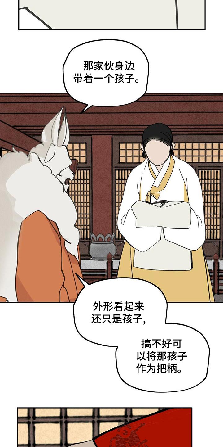第118章：【第二季】求救5