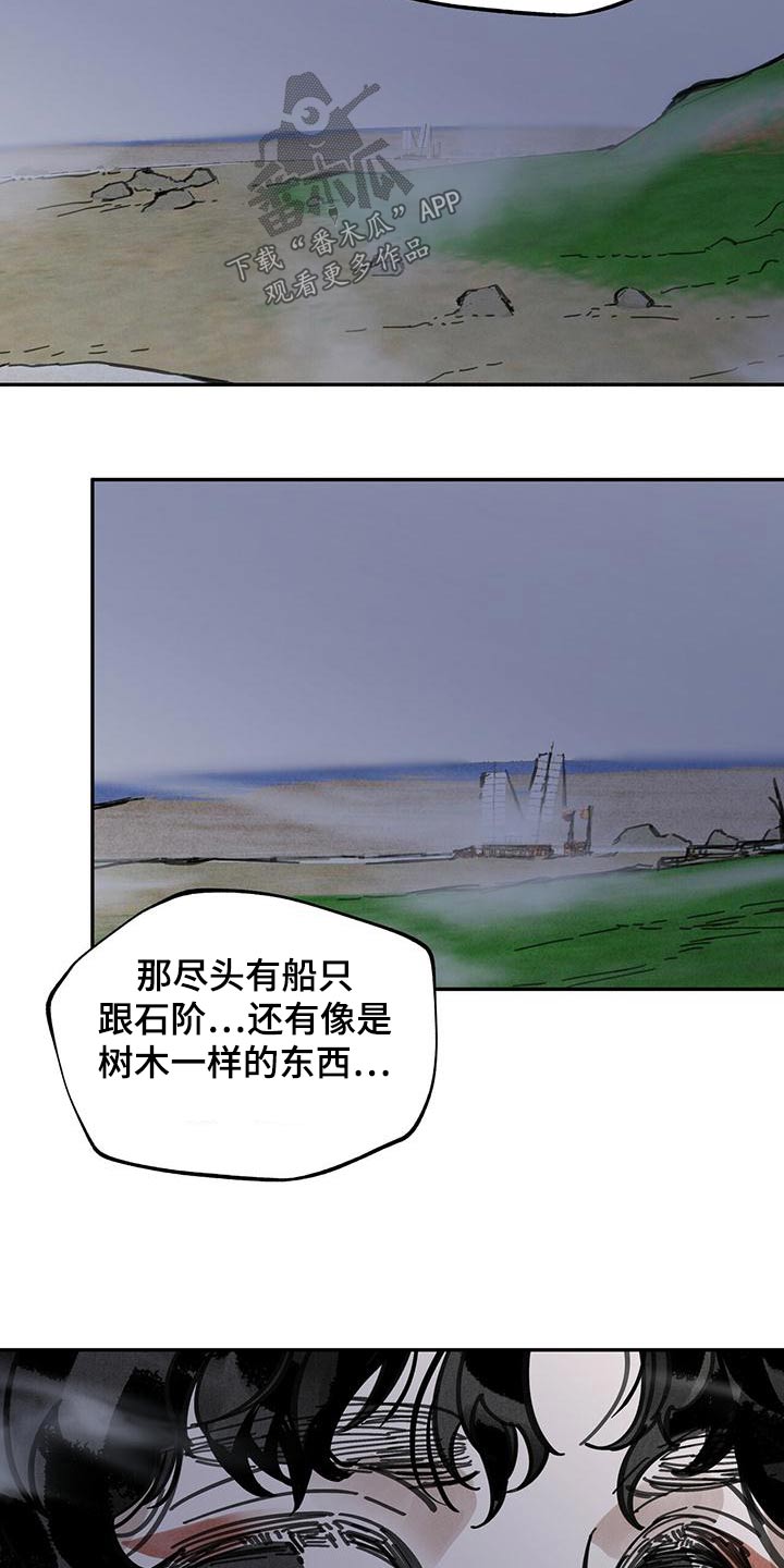 第120章：【第二季】查看11