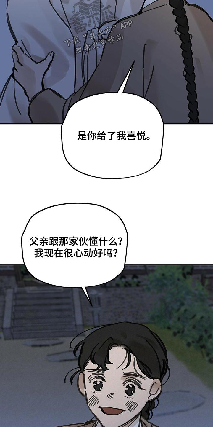 第131章：【第二季】逃跑17