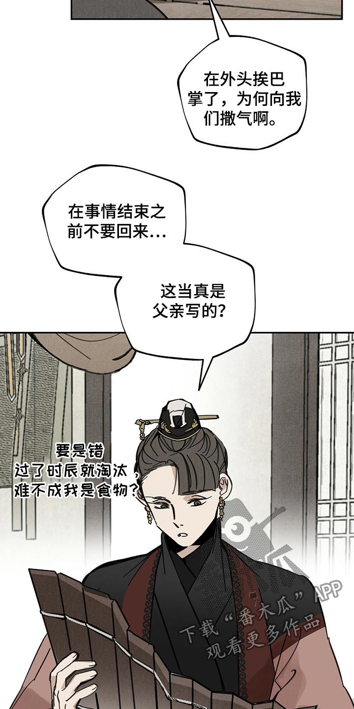 第87章：抓住5