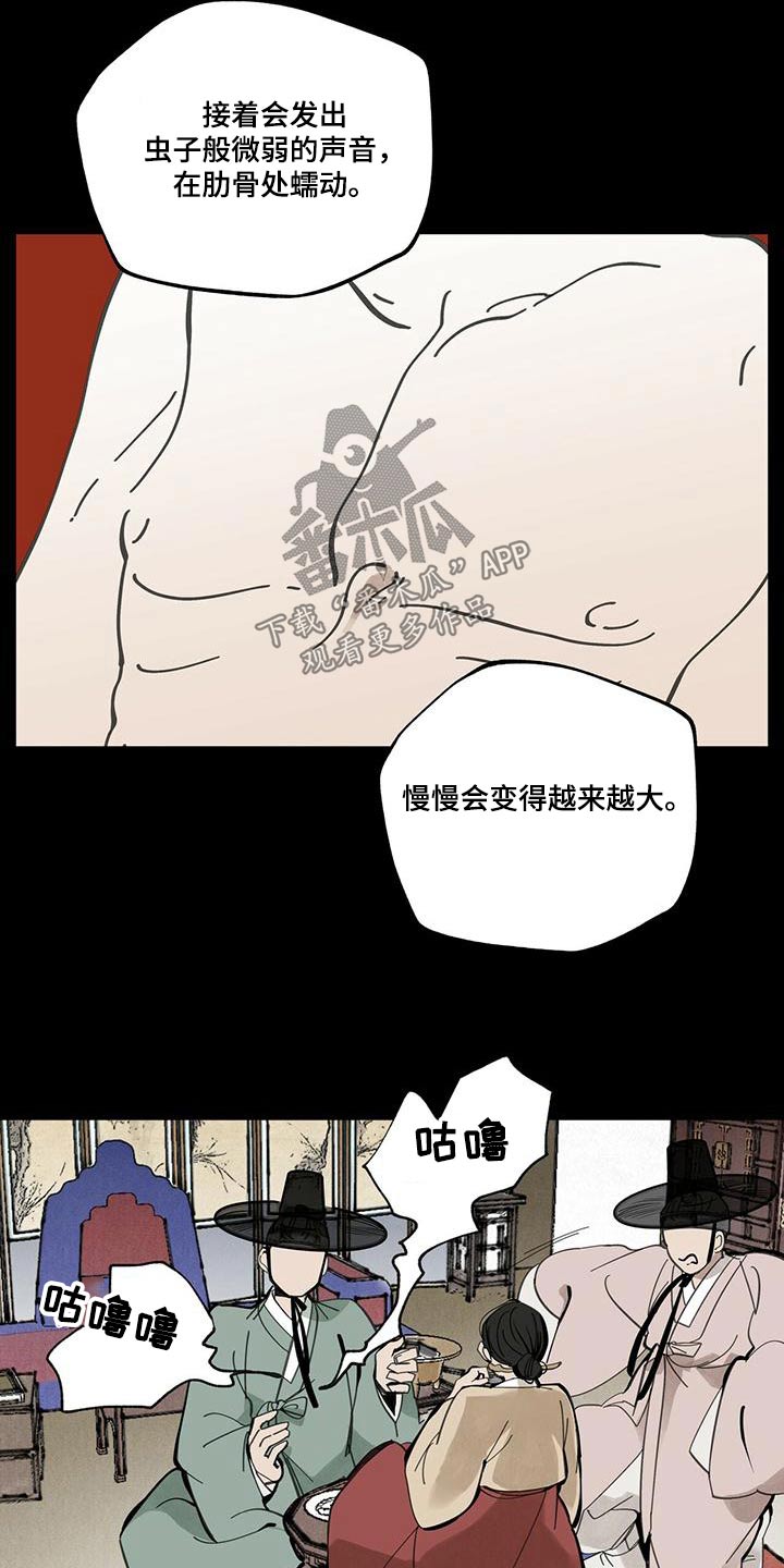 第108章：【第二季】来访10