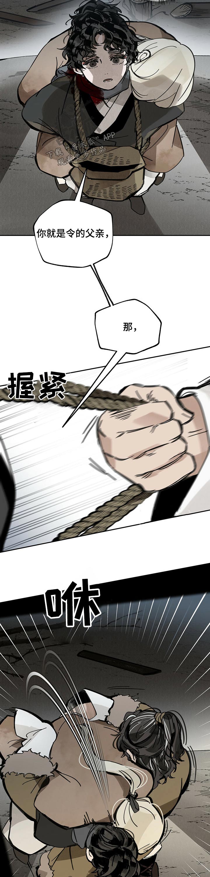 第74章：回家8