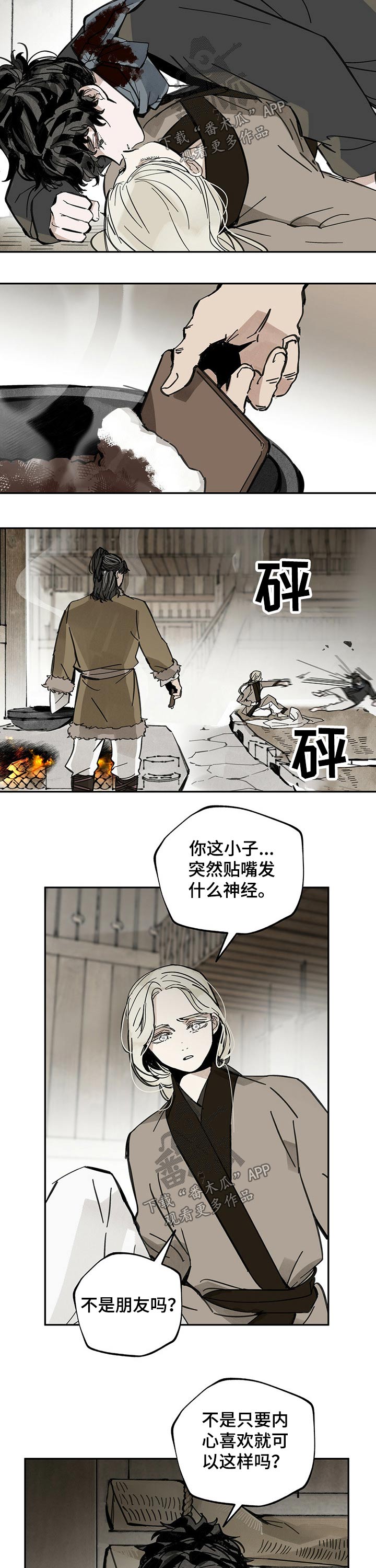 第76章：糕点2