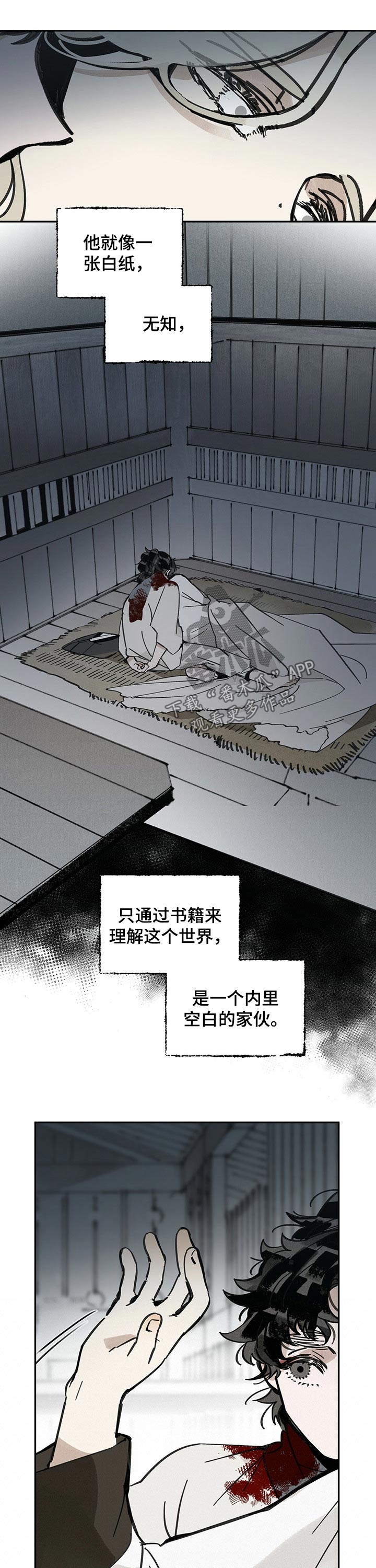 第78章：牵手7