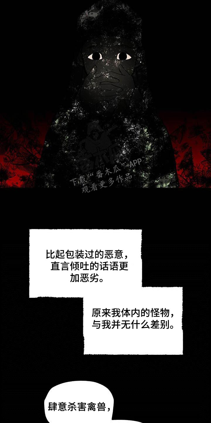 第124章：【第二季】孩子17