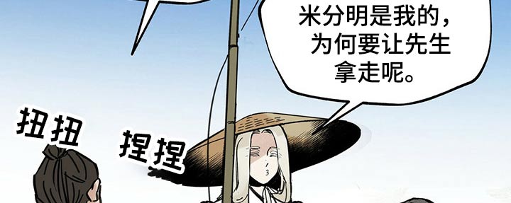 第105章：【第二季】引路15