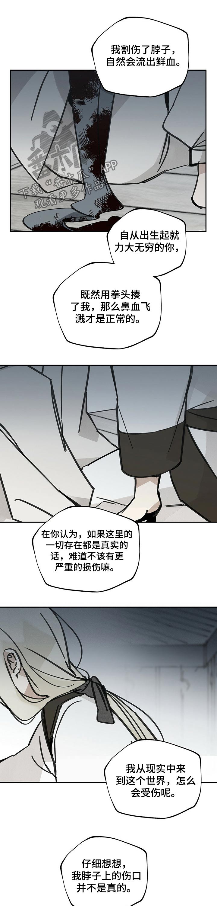 第80章：迷惑5