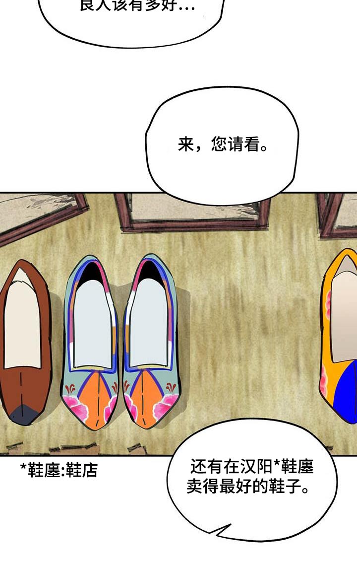 第126章：【第二季】鞋子17