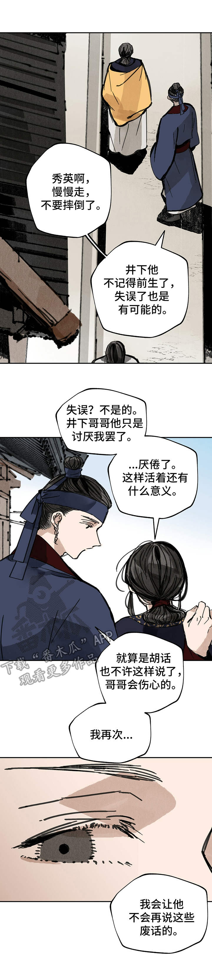第33章：不移寸步12