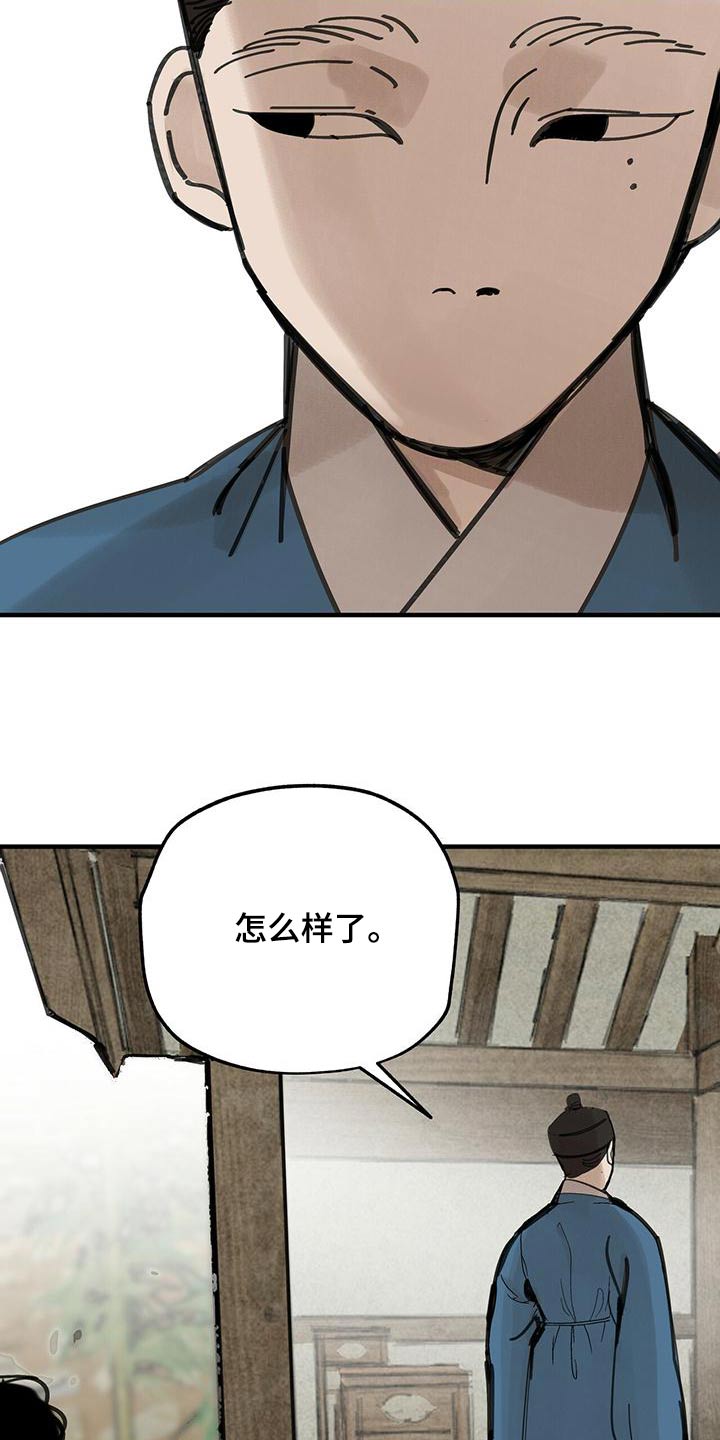 第131章：【第二季】逃跑30