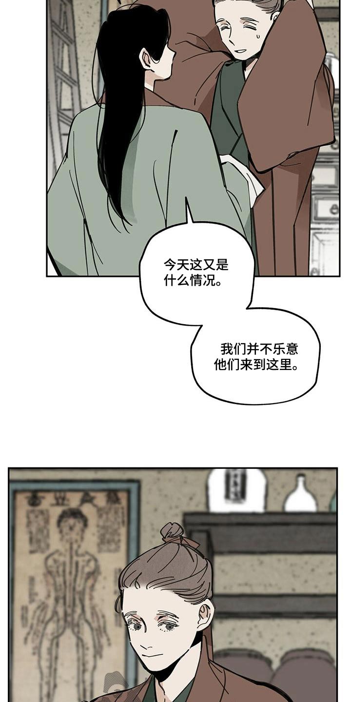 第109章：【第二季】妖魔5