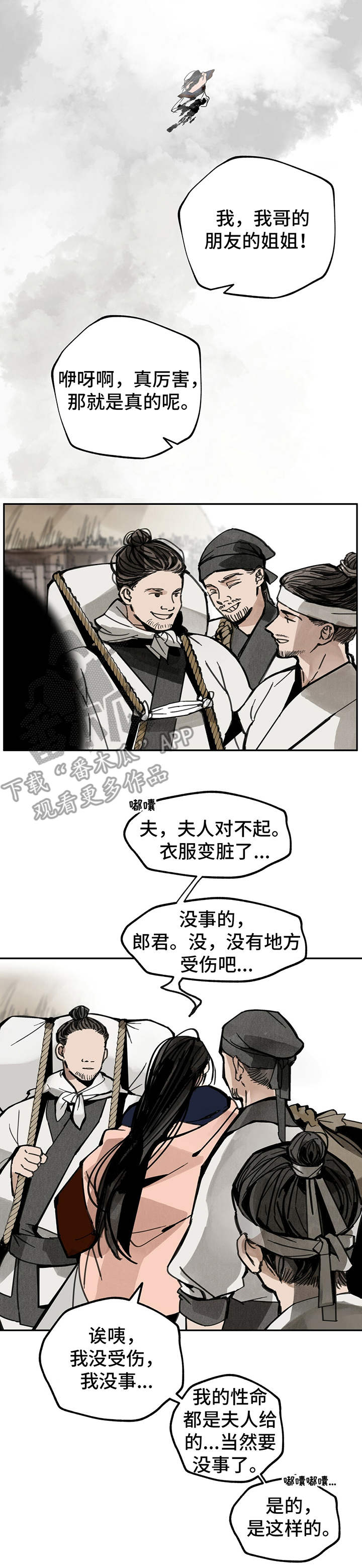 第36章：佛祖画像6