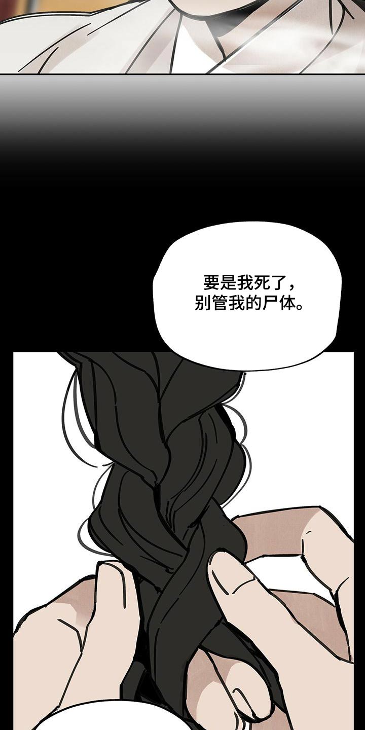 第136章：【第二季】发现16