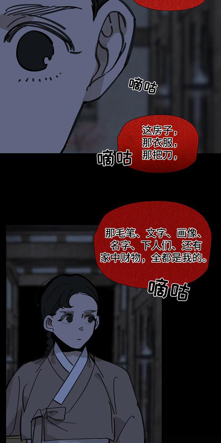 第129章：【第二季】我没事24