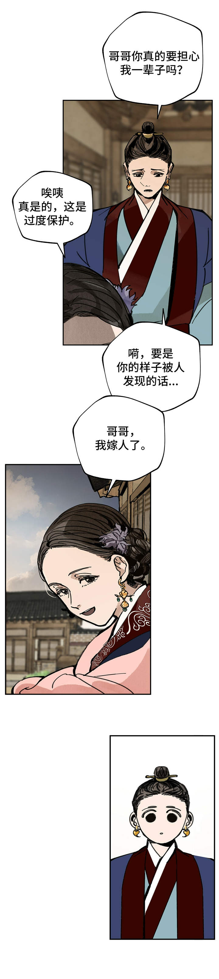 第26章：哥哥们1