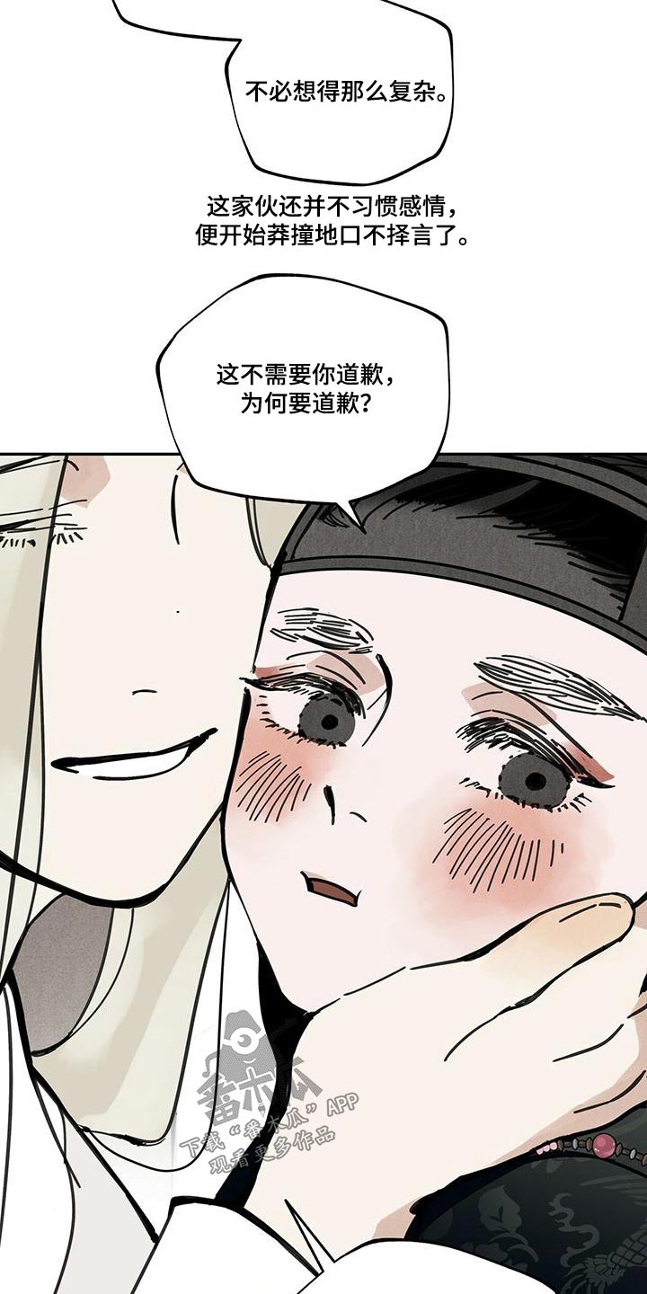 第107章：【第二季】疼爱17