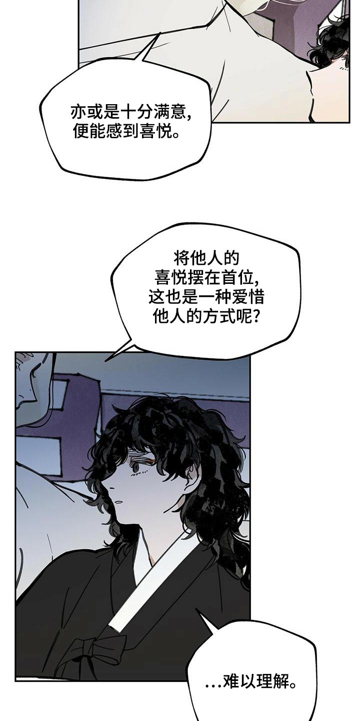 第113章：【第二季】解释16