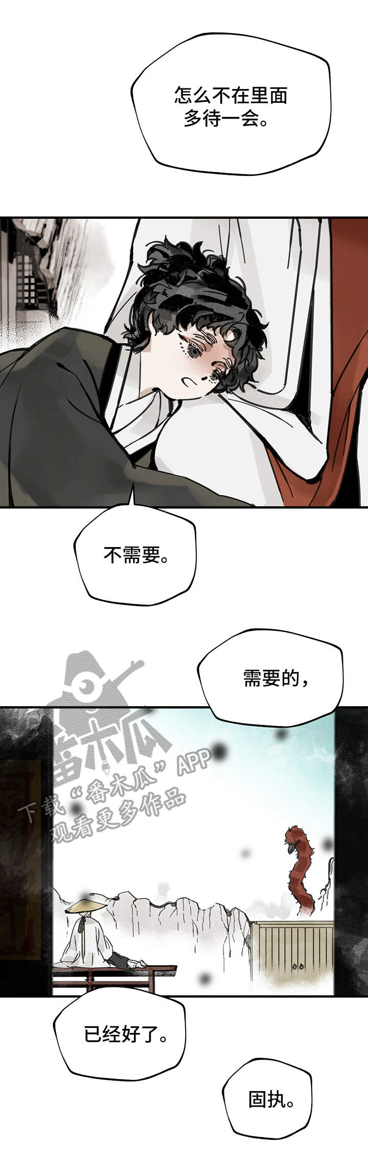 第8章：病倒8