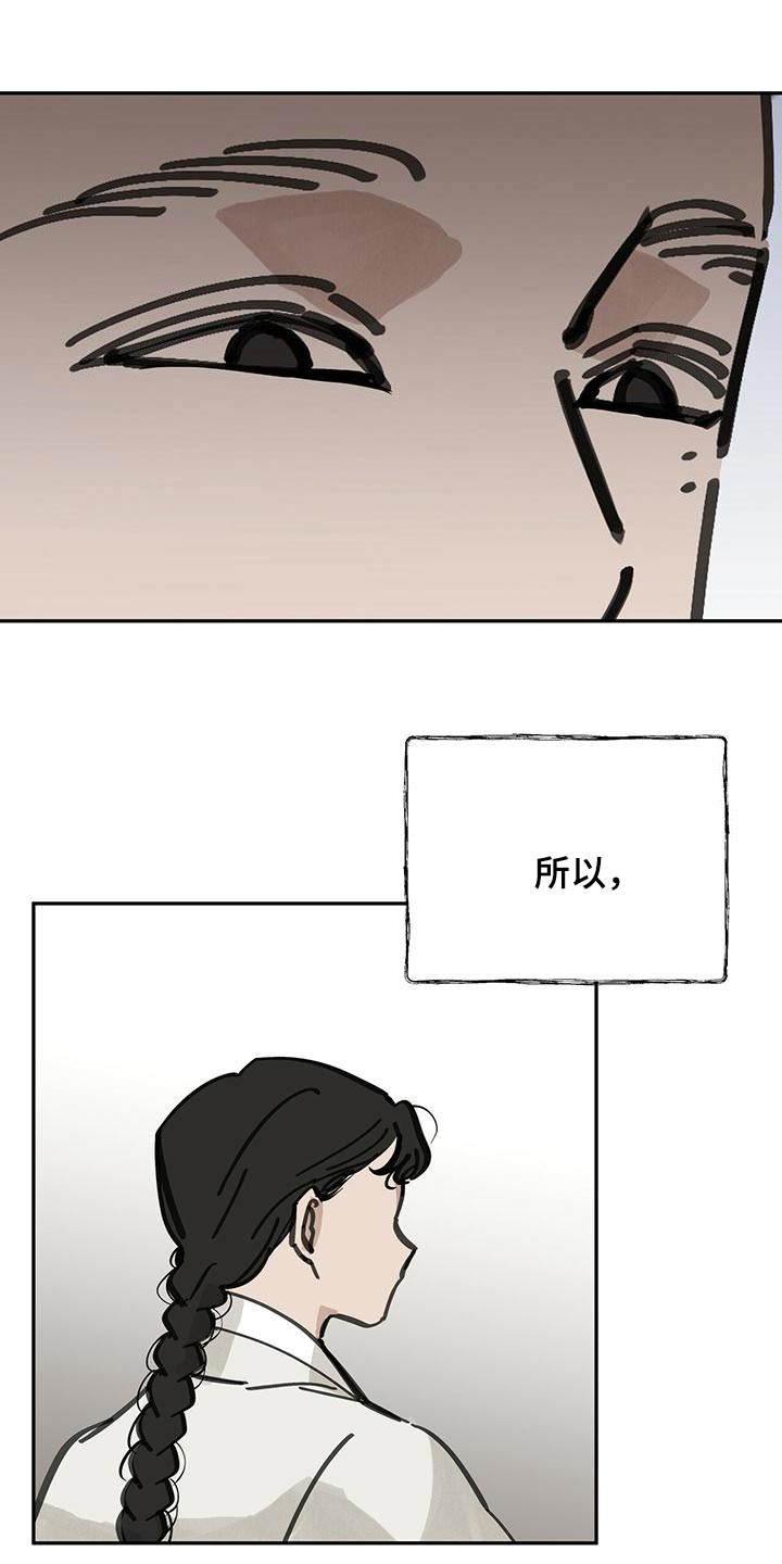 第128章：【第二季】打算19