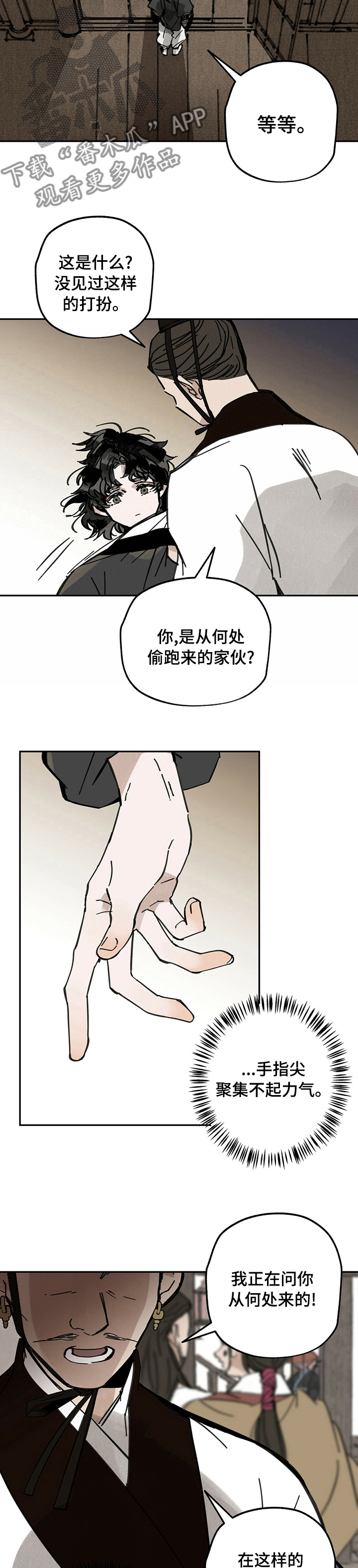 第62章：从哪来的7
