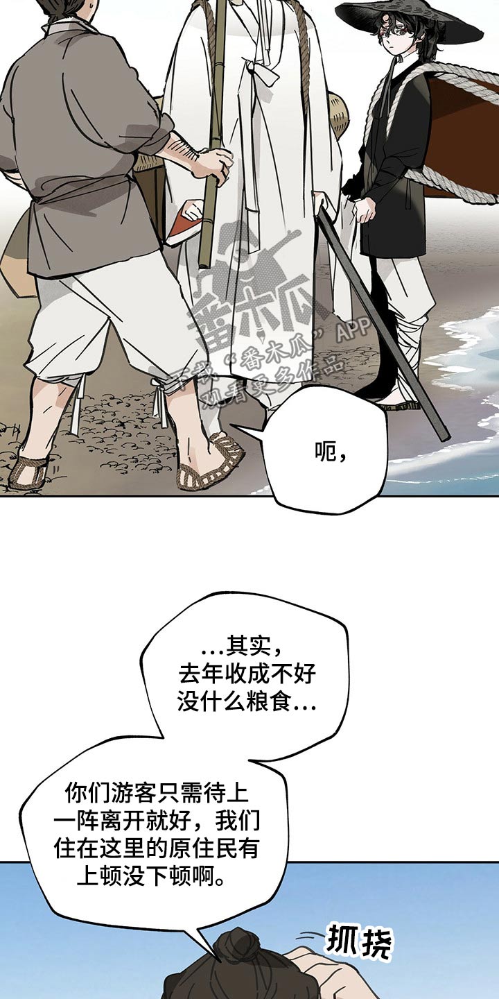 第105章：【第二季】引路16