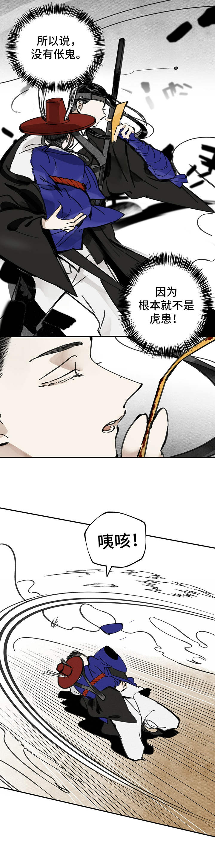 第21章：镇压1