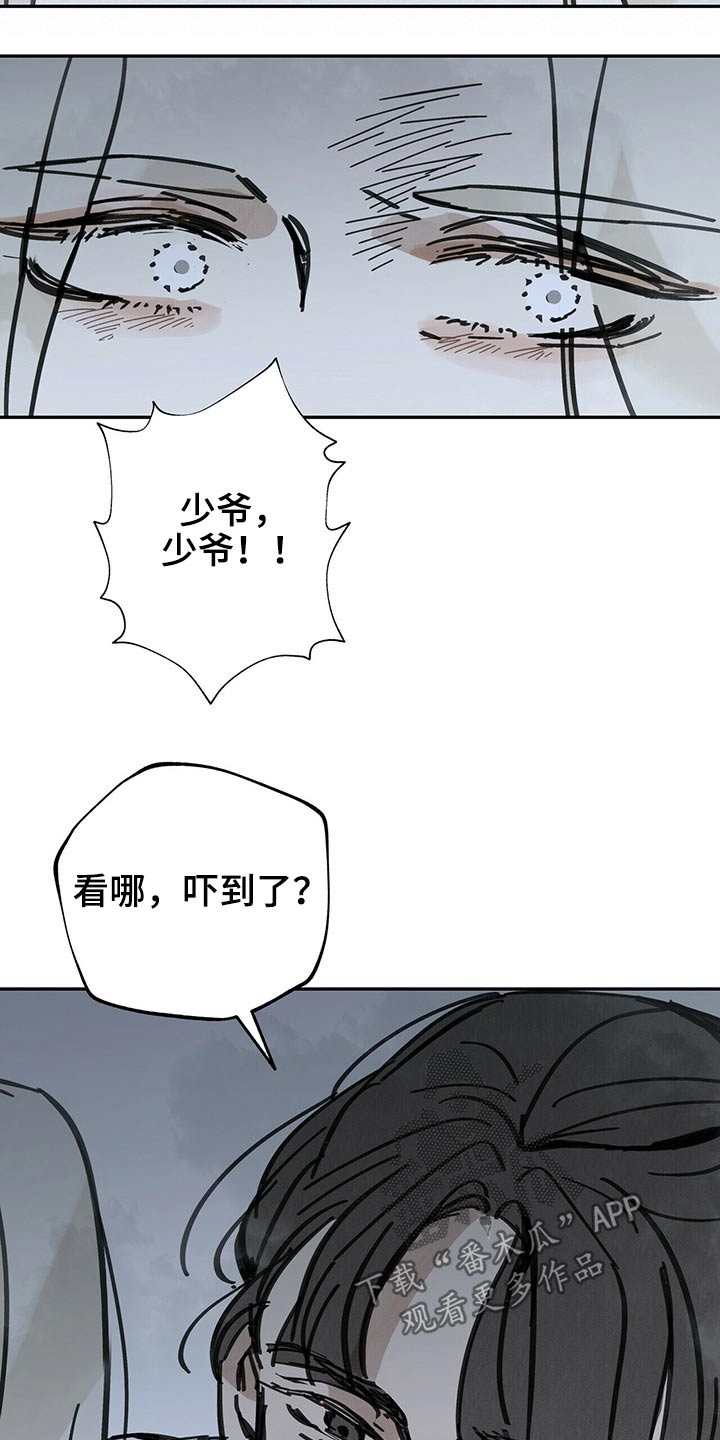 第84章：跪下23